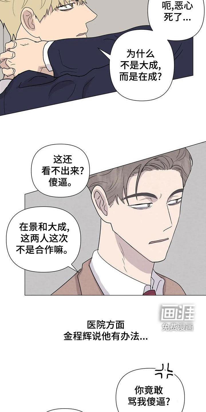 第75话16