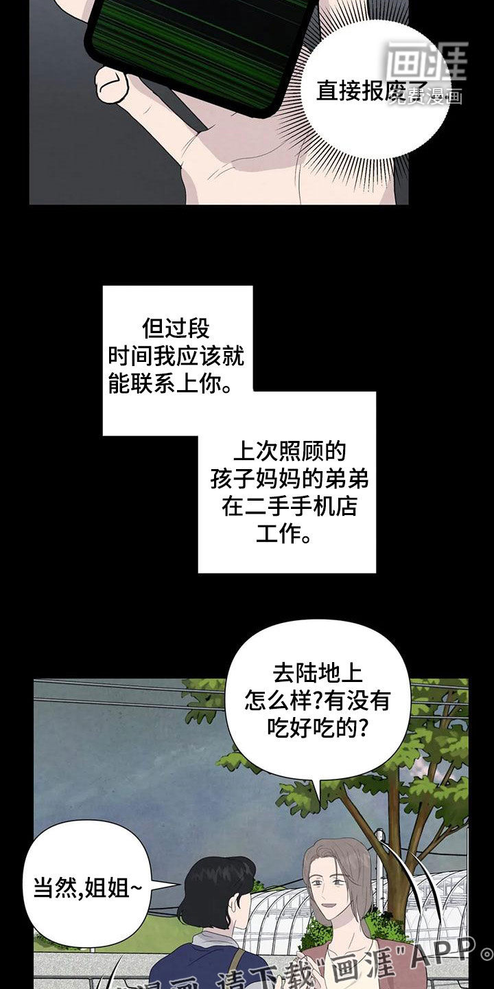 第75话3