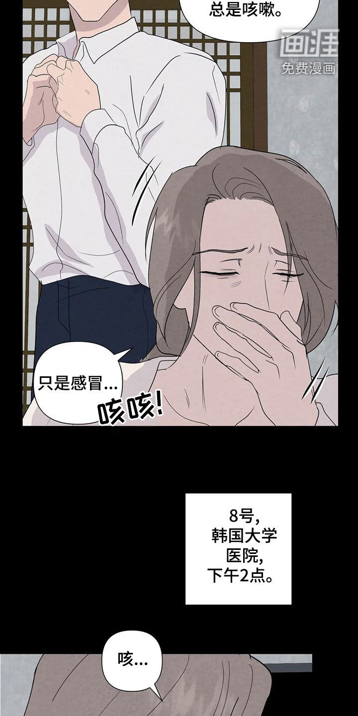 第75话7