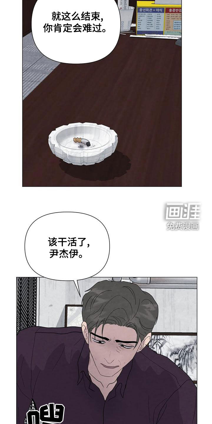 第67话8