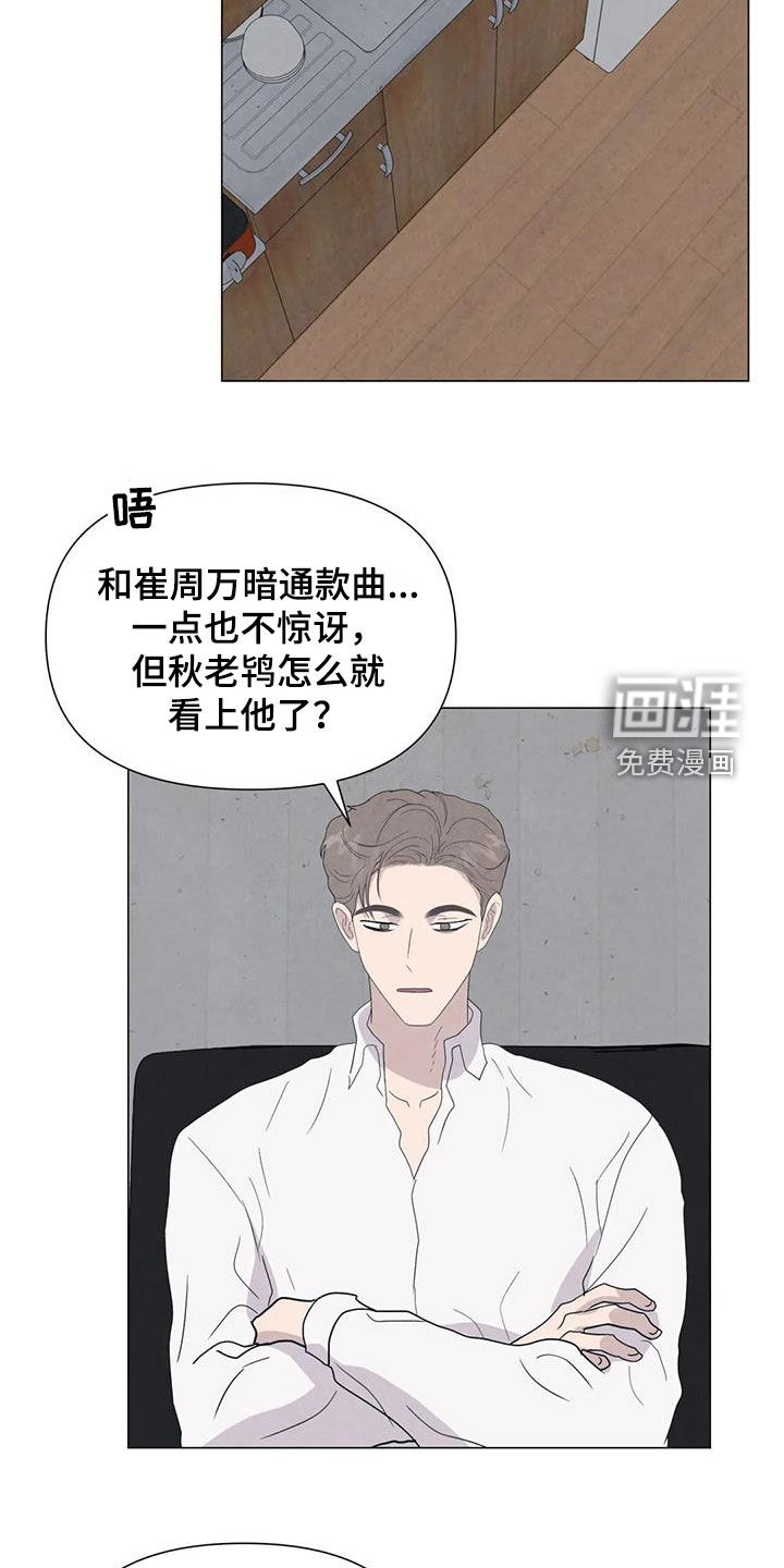 第59话10
