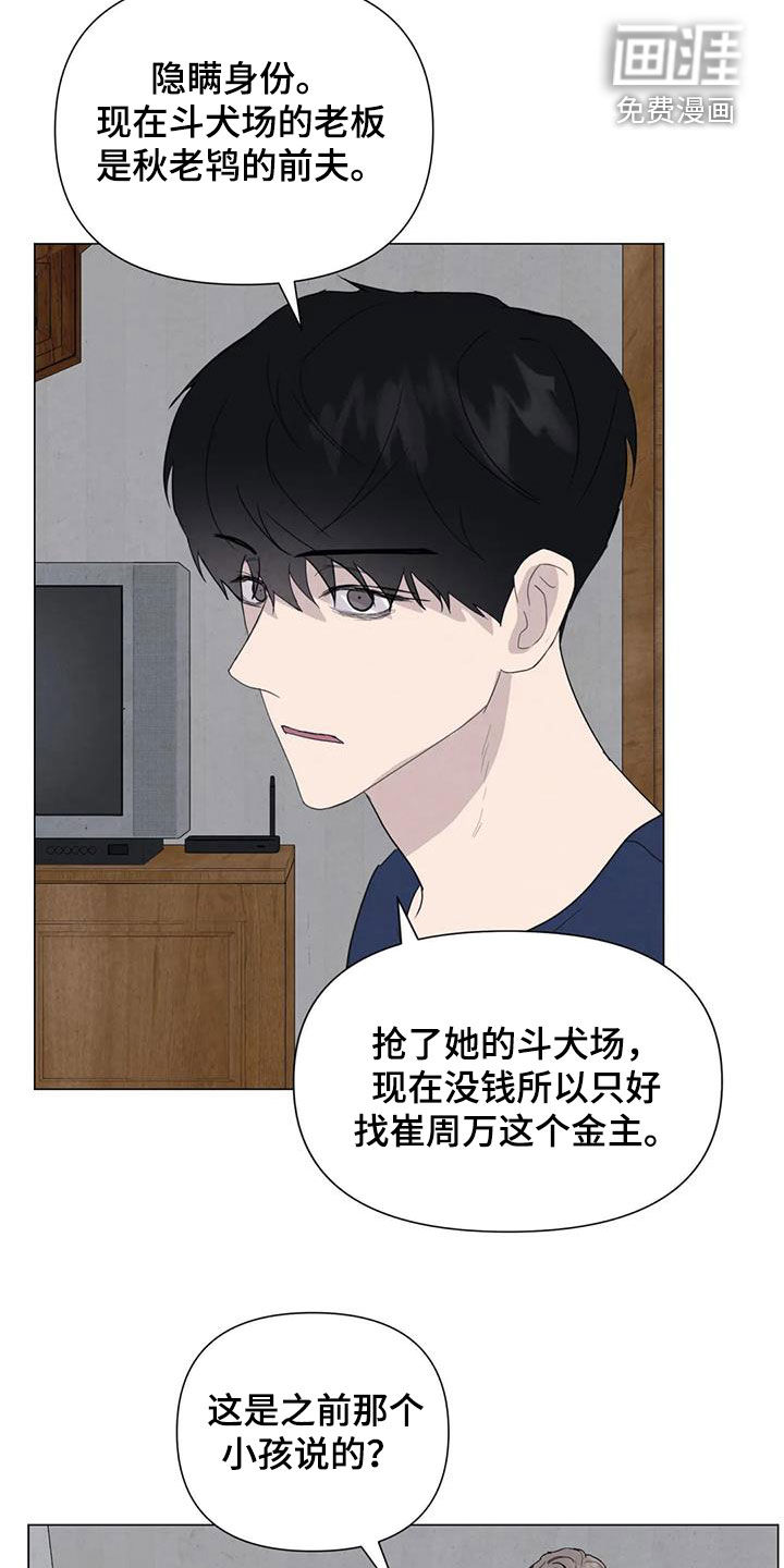 第59话11