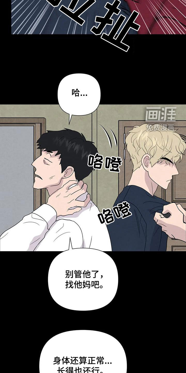 第58话5
