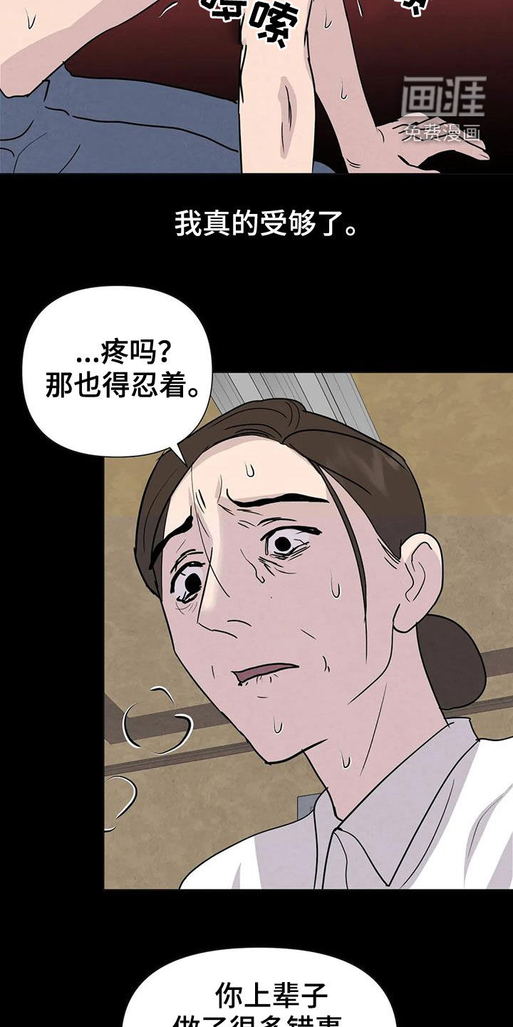 第55话12