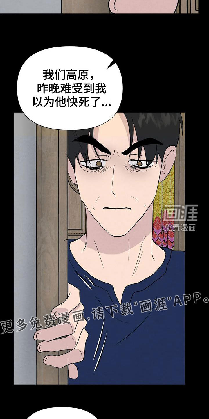 第55话4