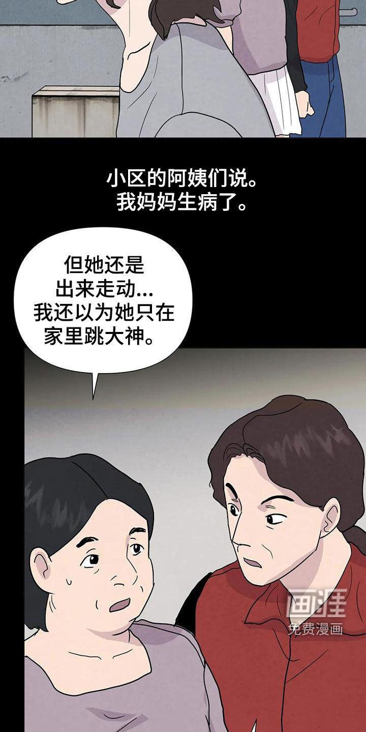 第54话17