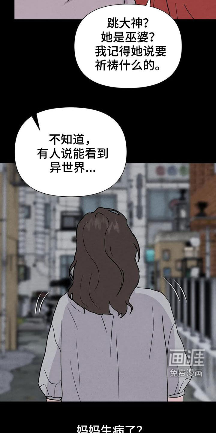 第54话18