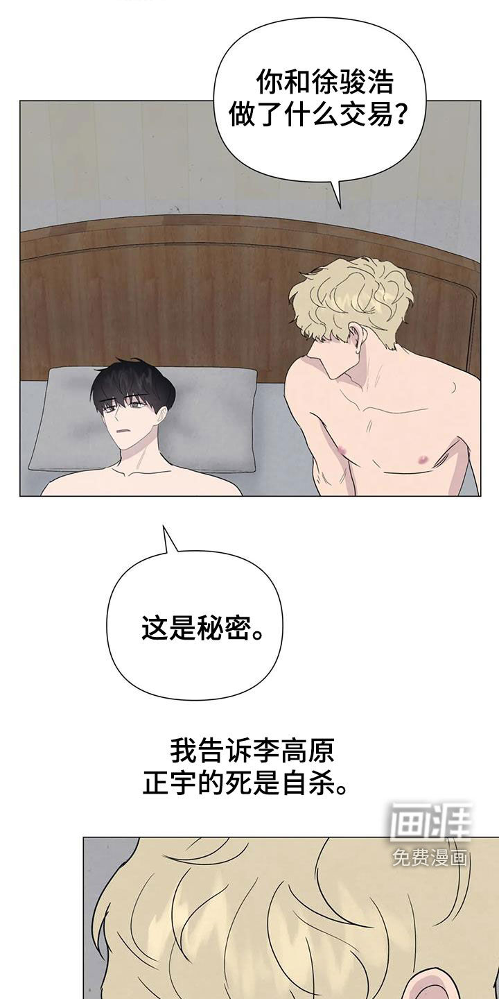 第54话9