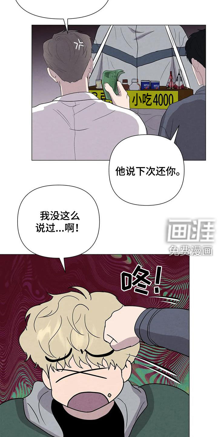 第47话14