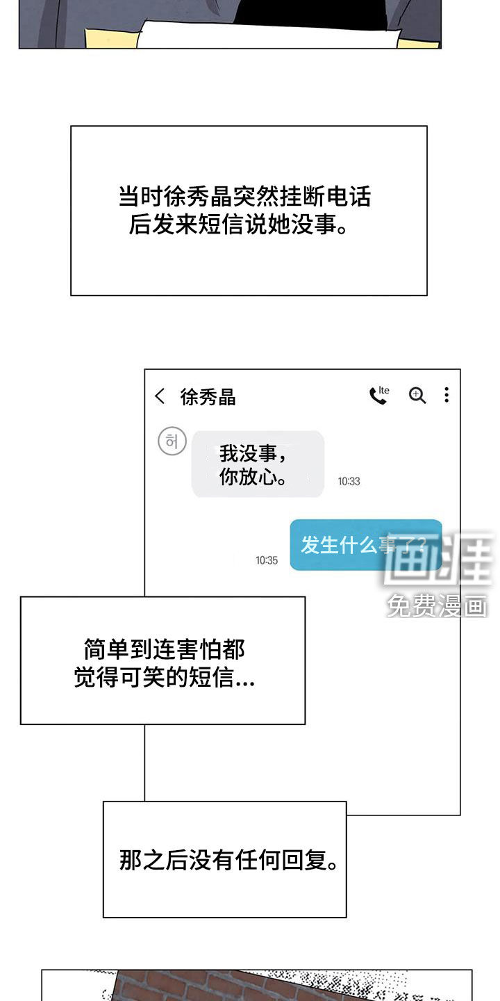 第46话2
