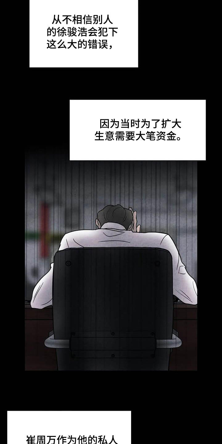 第42话14