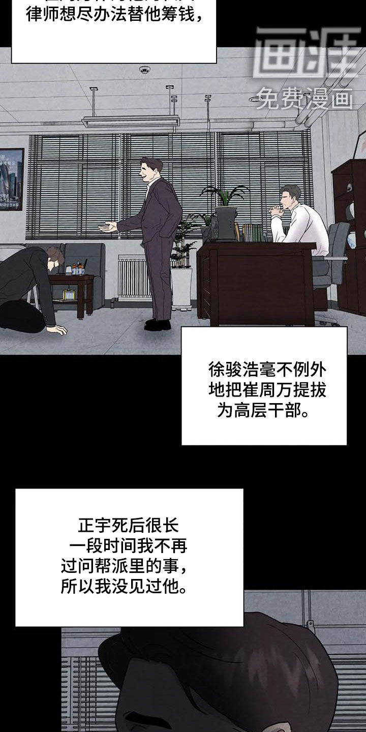 第42话15