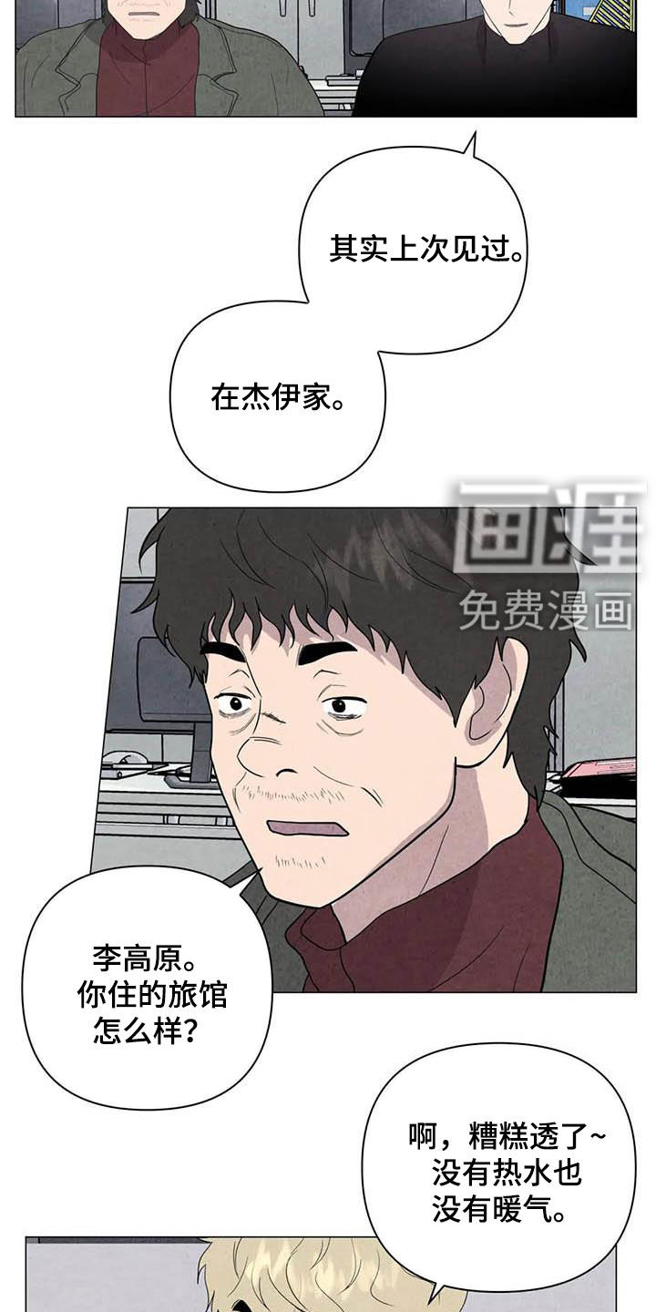 第42话4