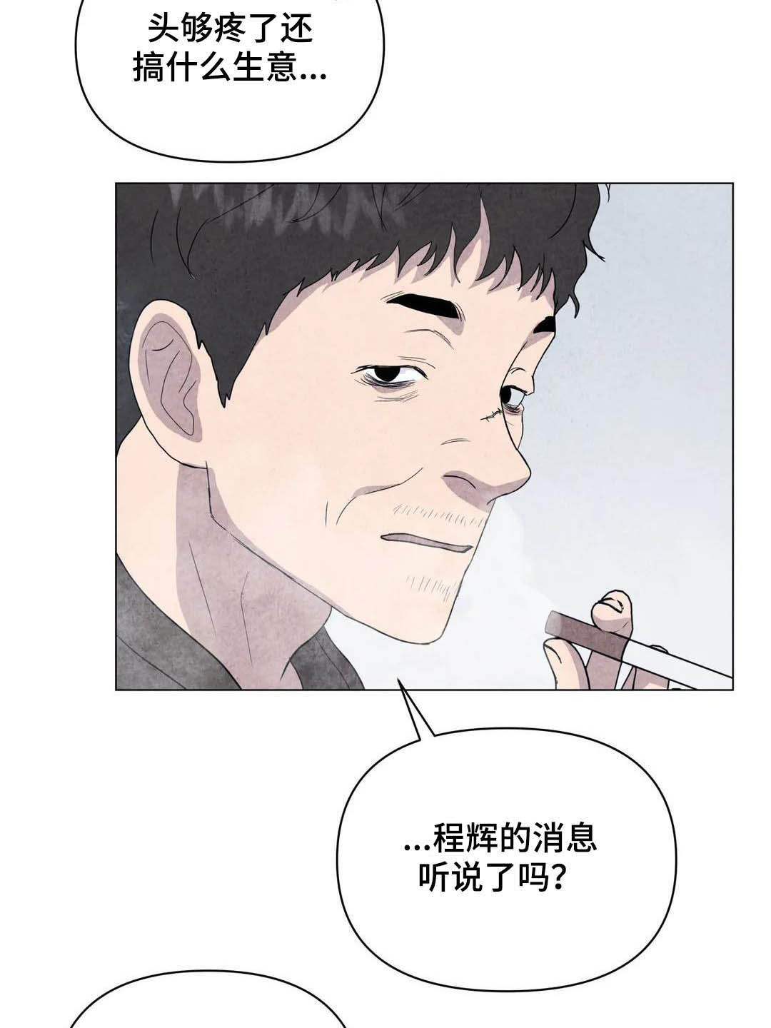 第33话3