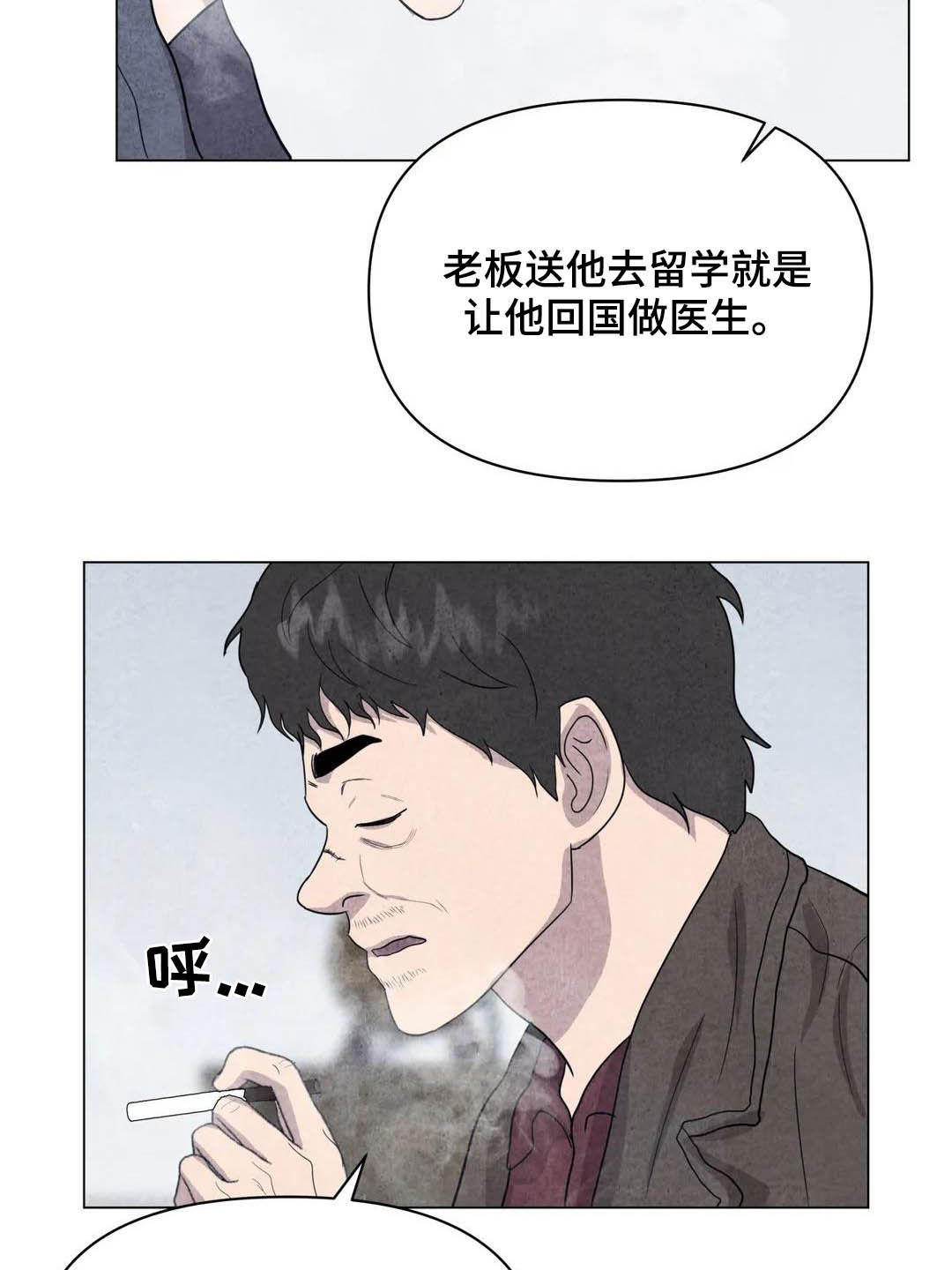 第33话6