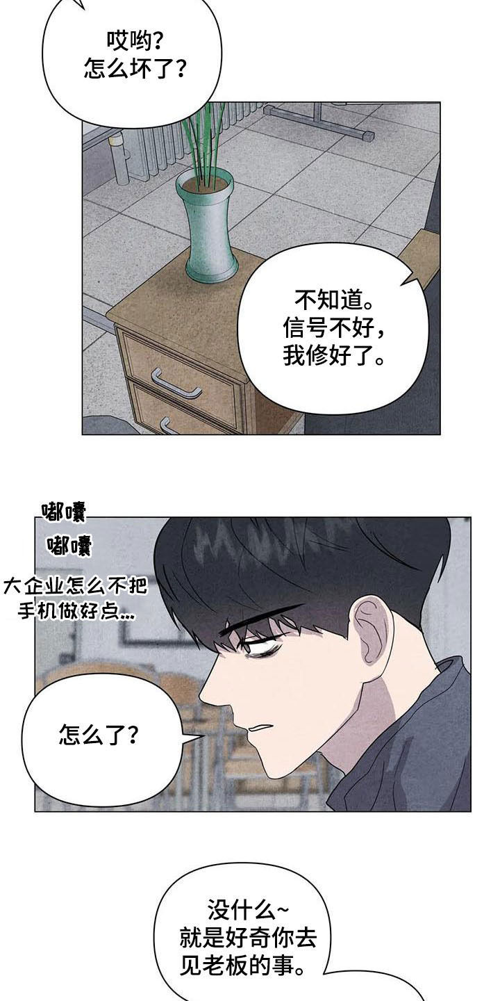 第27话10