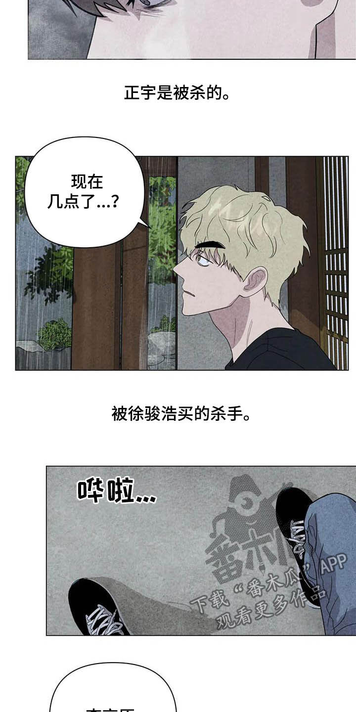第26话12