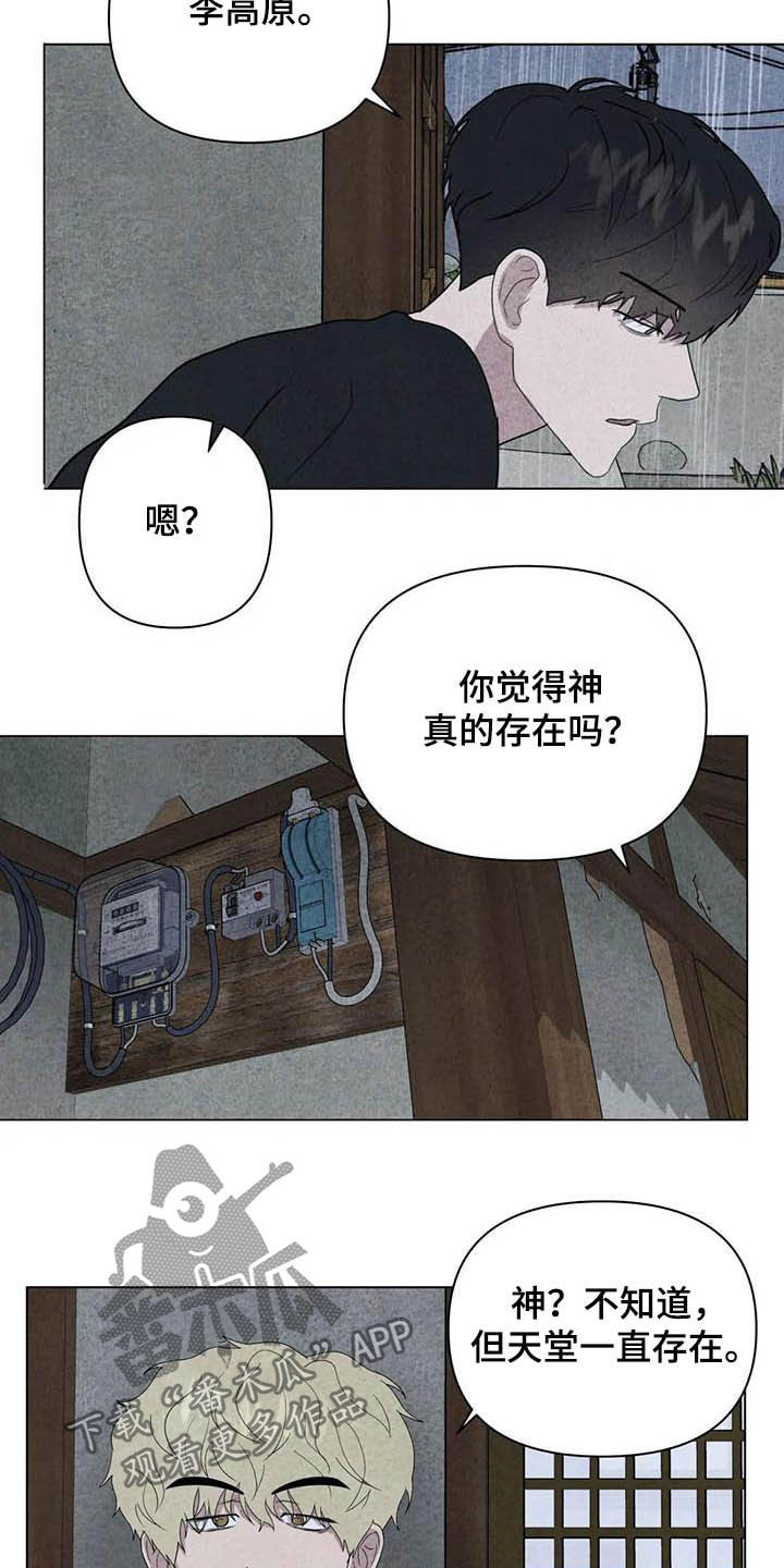 第26话13