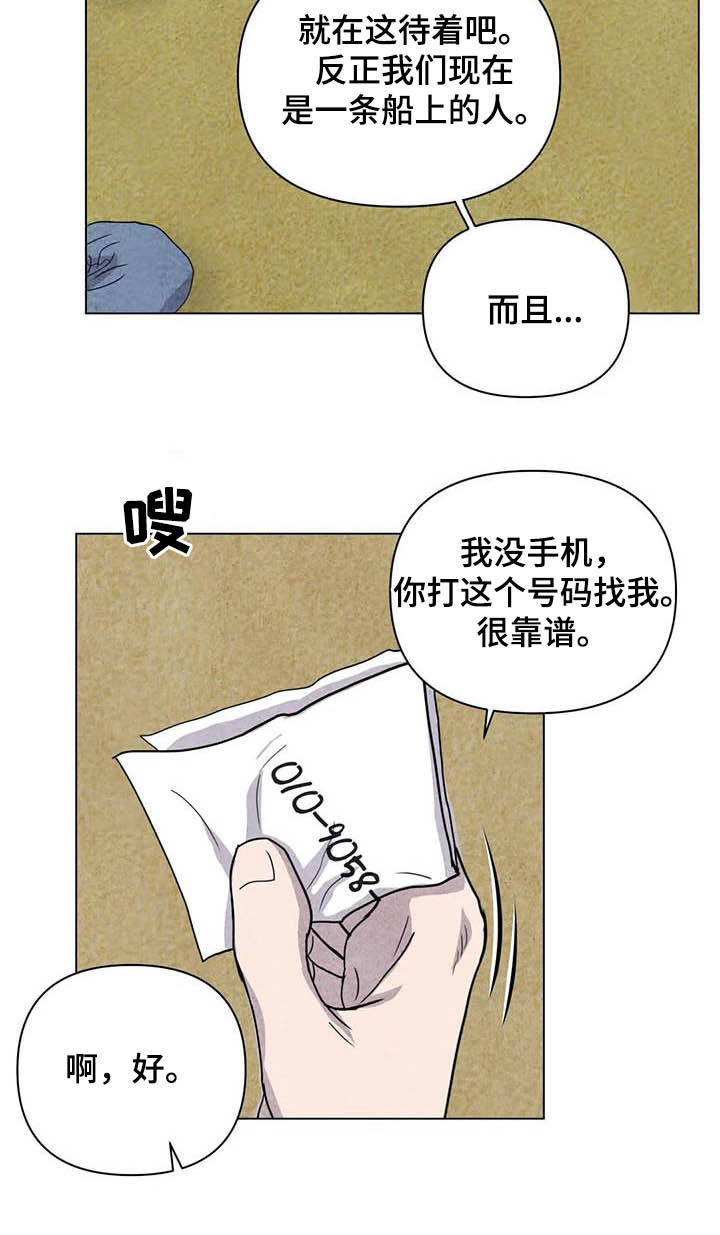 第26话7