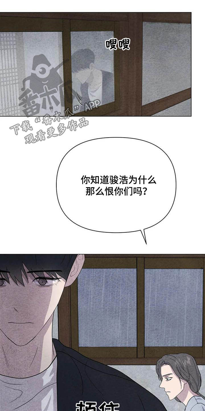 第26话8