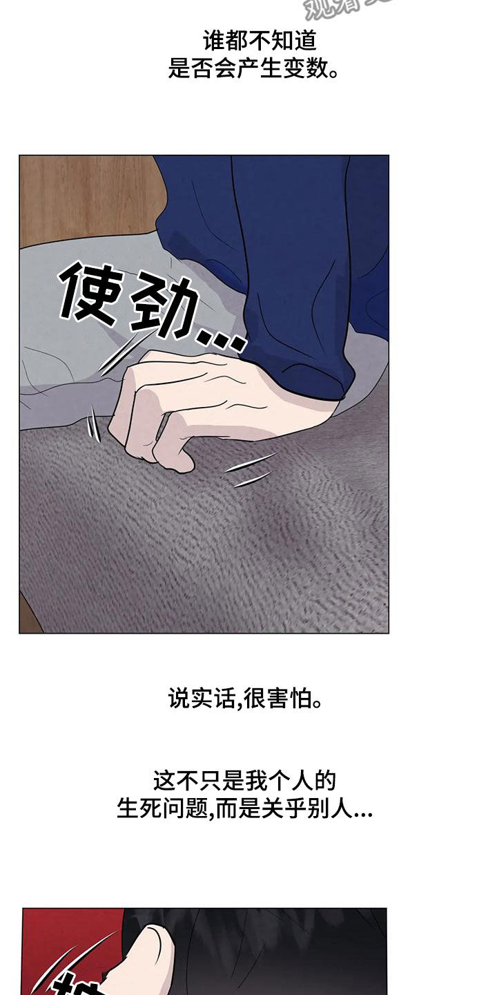 第24话4