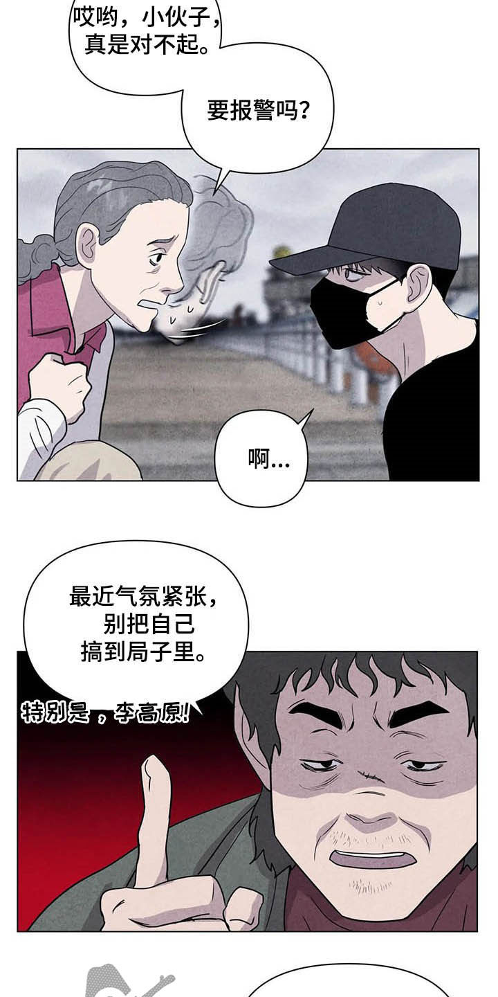 第20话4