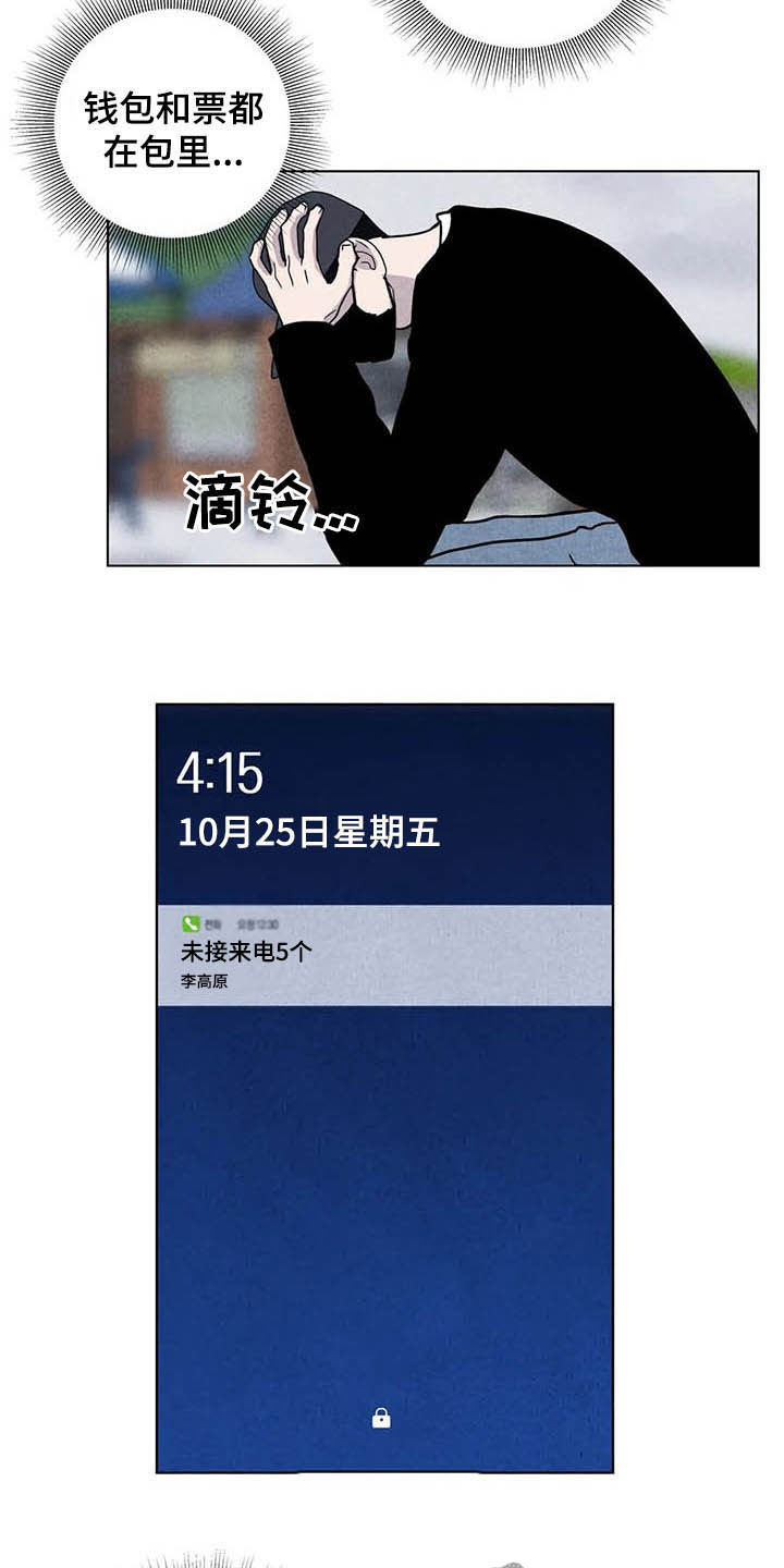 第20话6