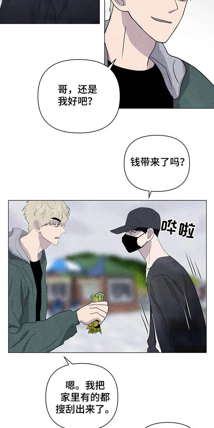 第20话9