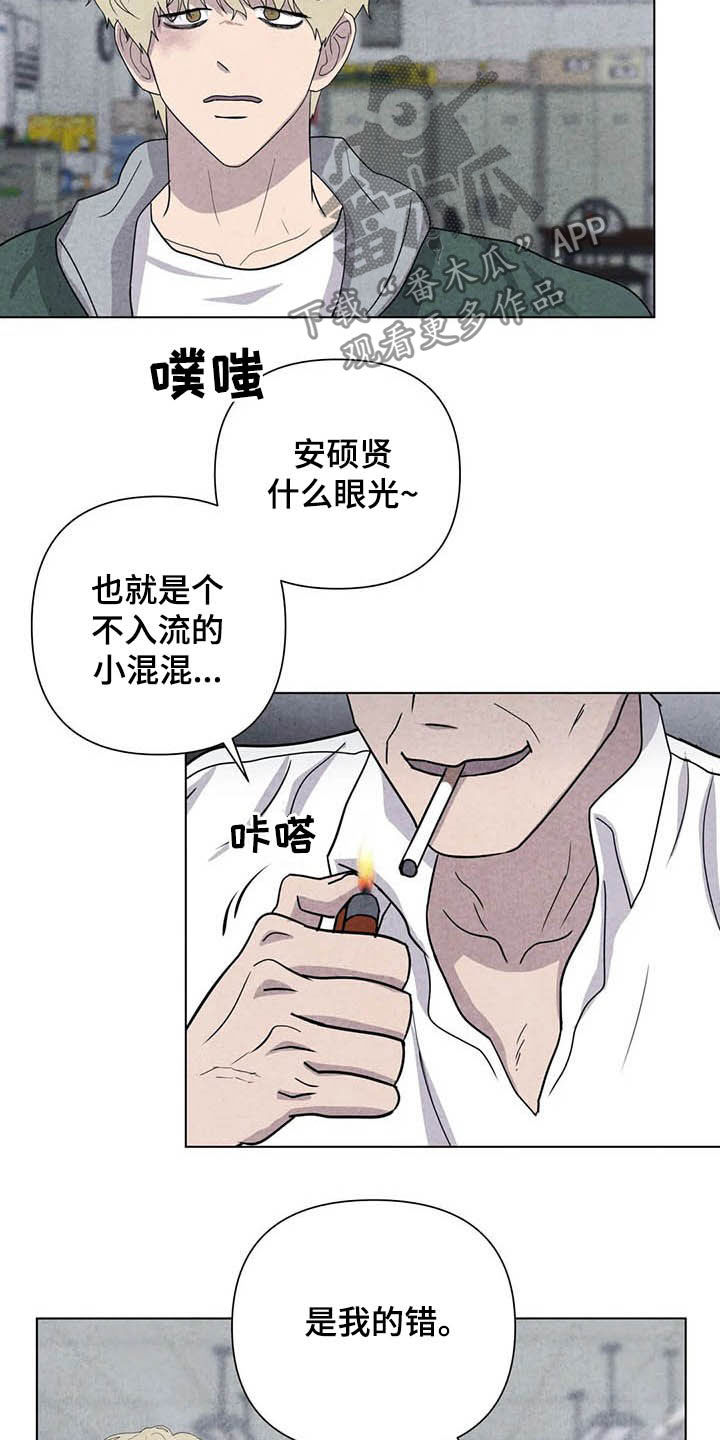 第17话7