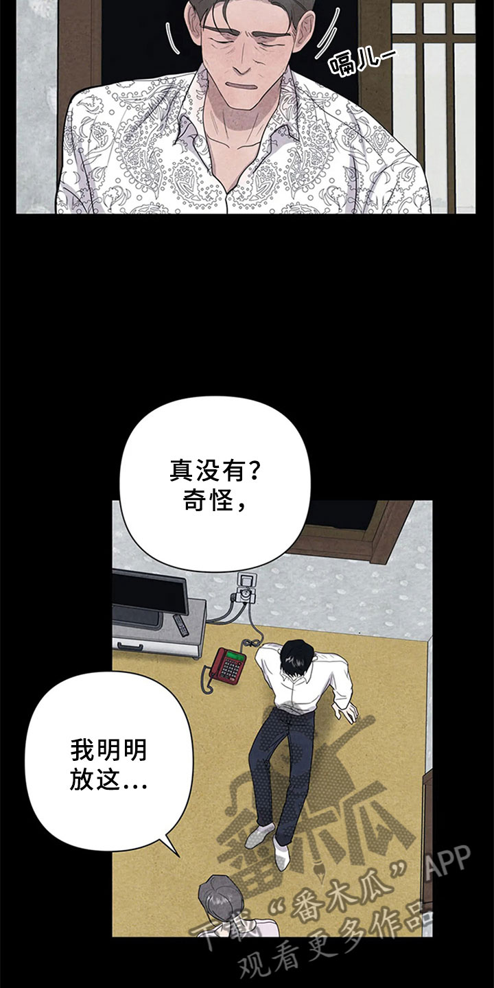 第13话6