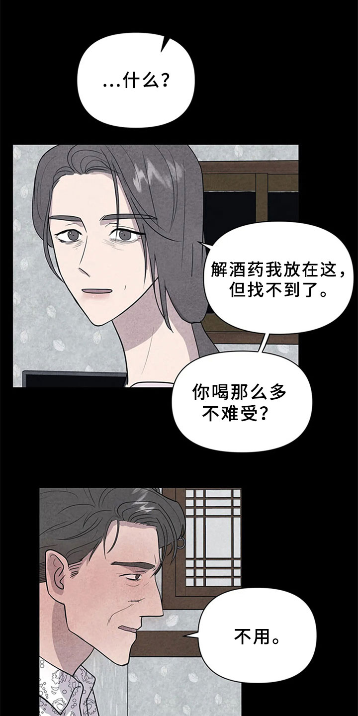 第13话7