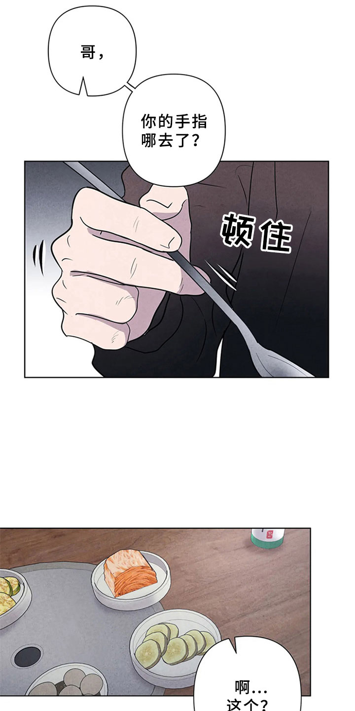 第9话10