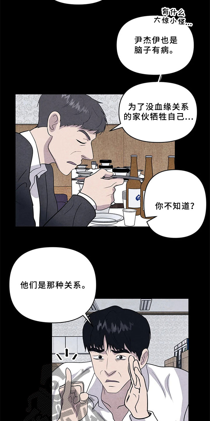 第9话18