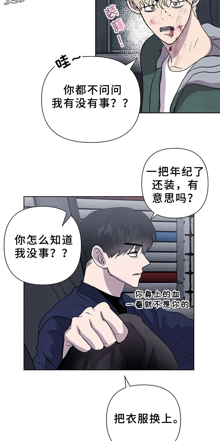 第9话3
