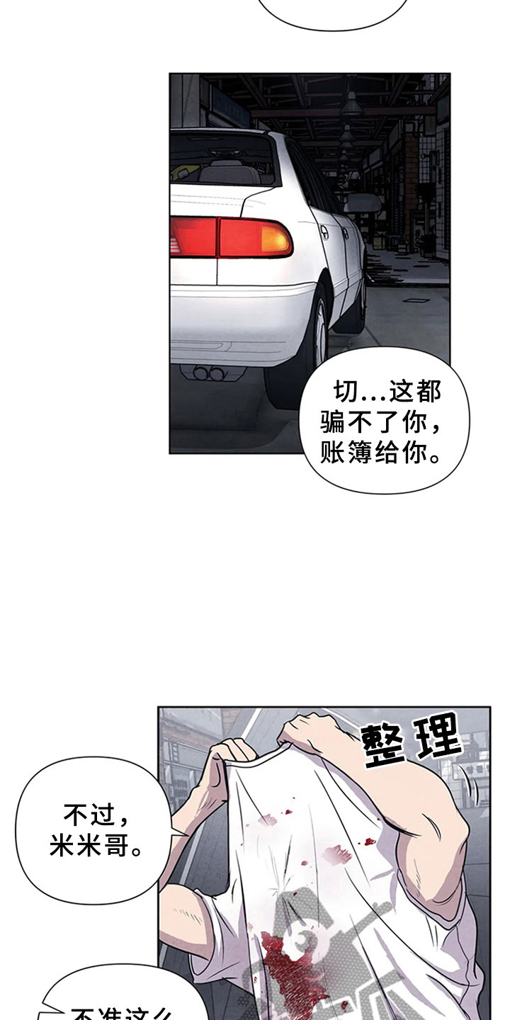 第9话4