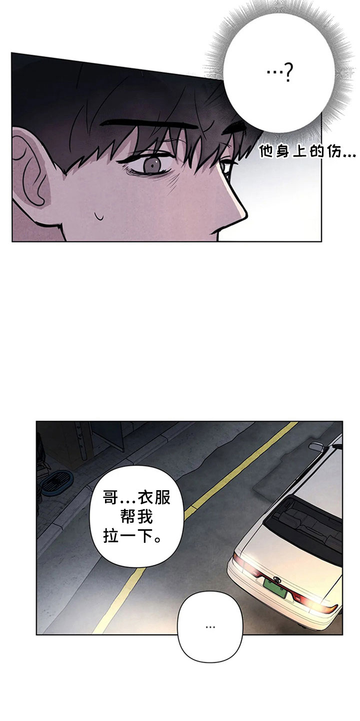 第9话7