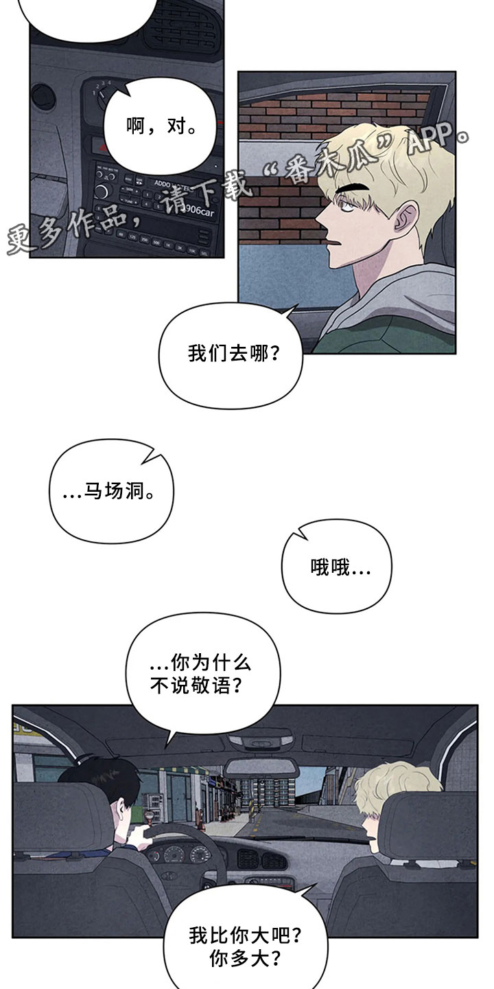 第5话8