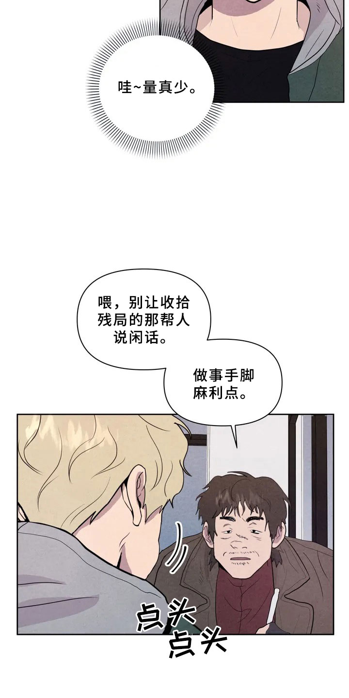 第3话2