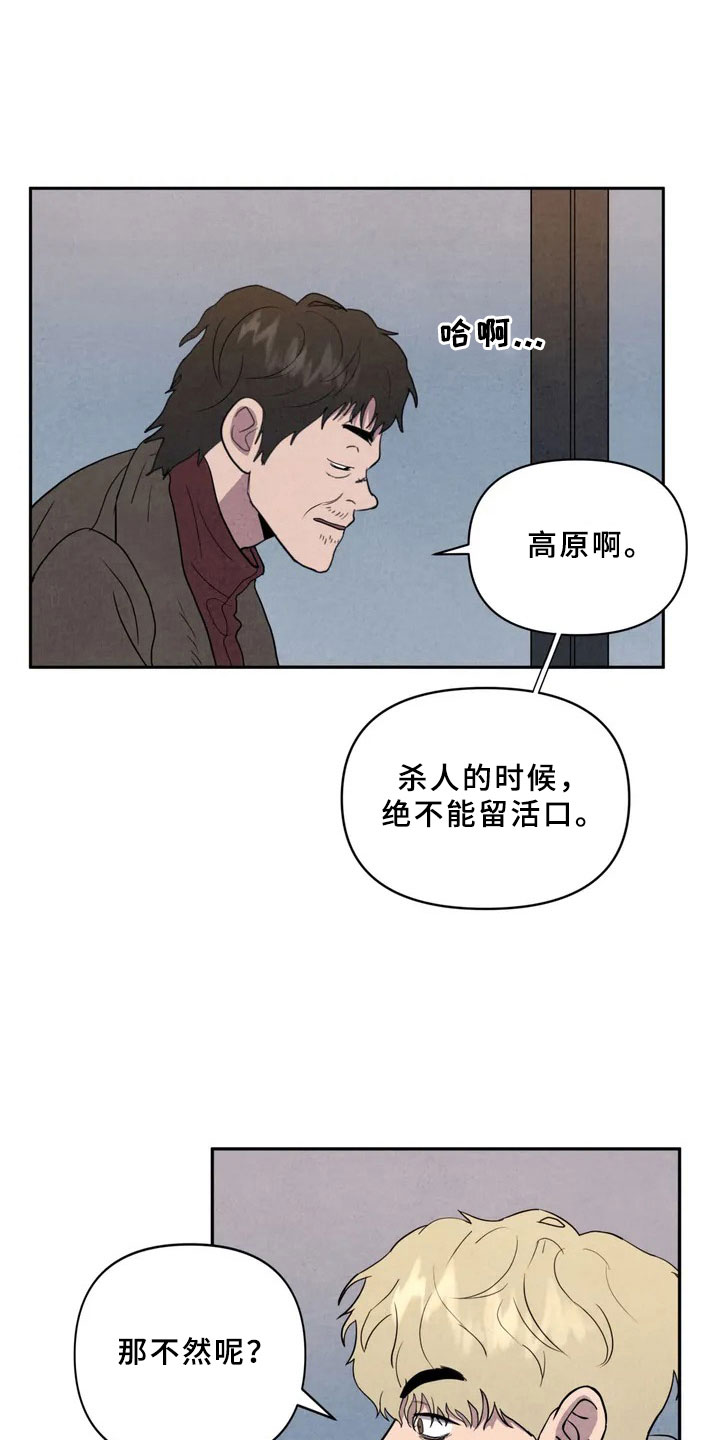 第3话3