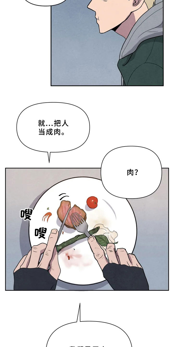 第3话4