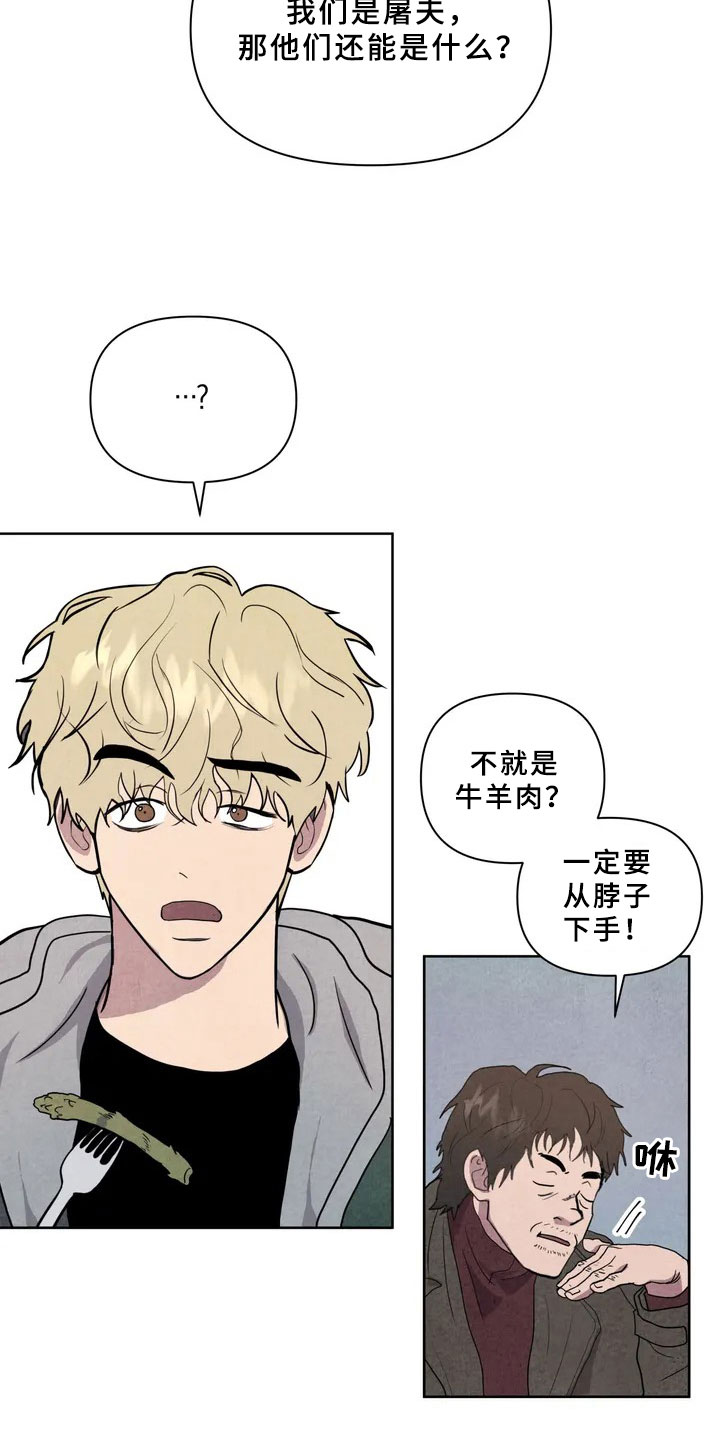 第3话5