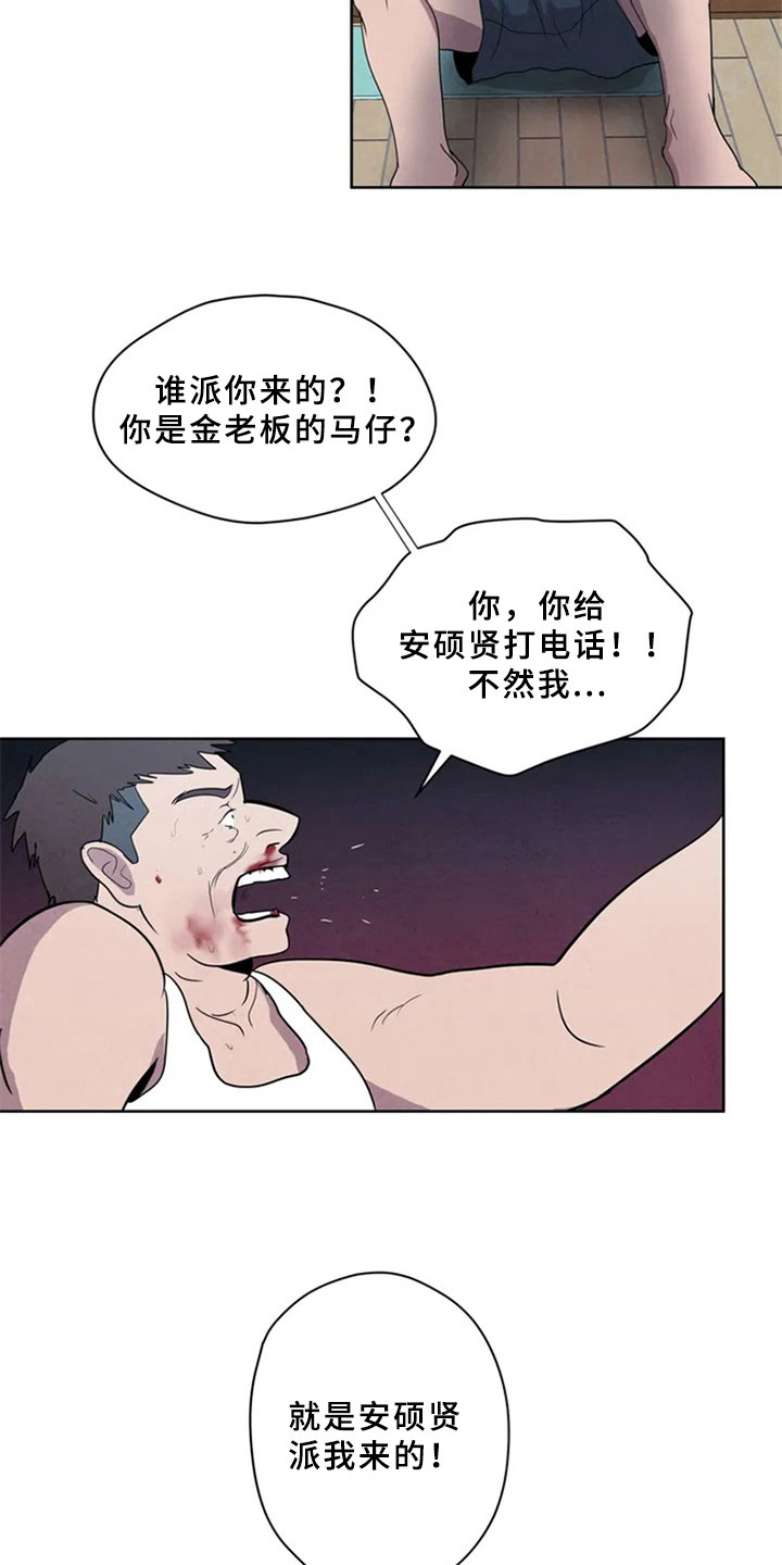 第2话12