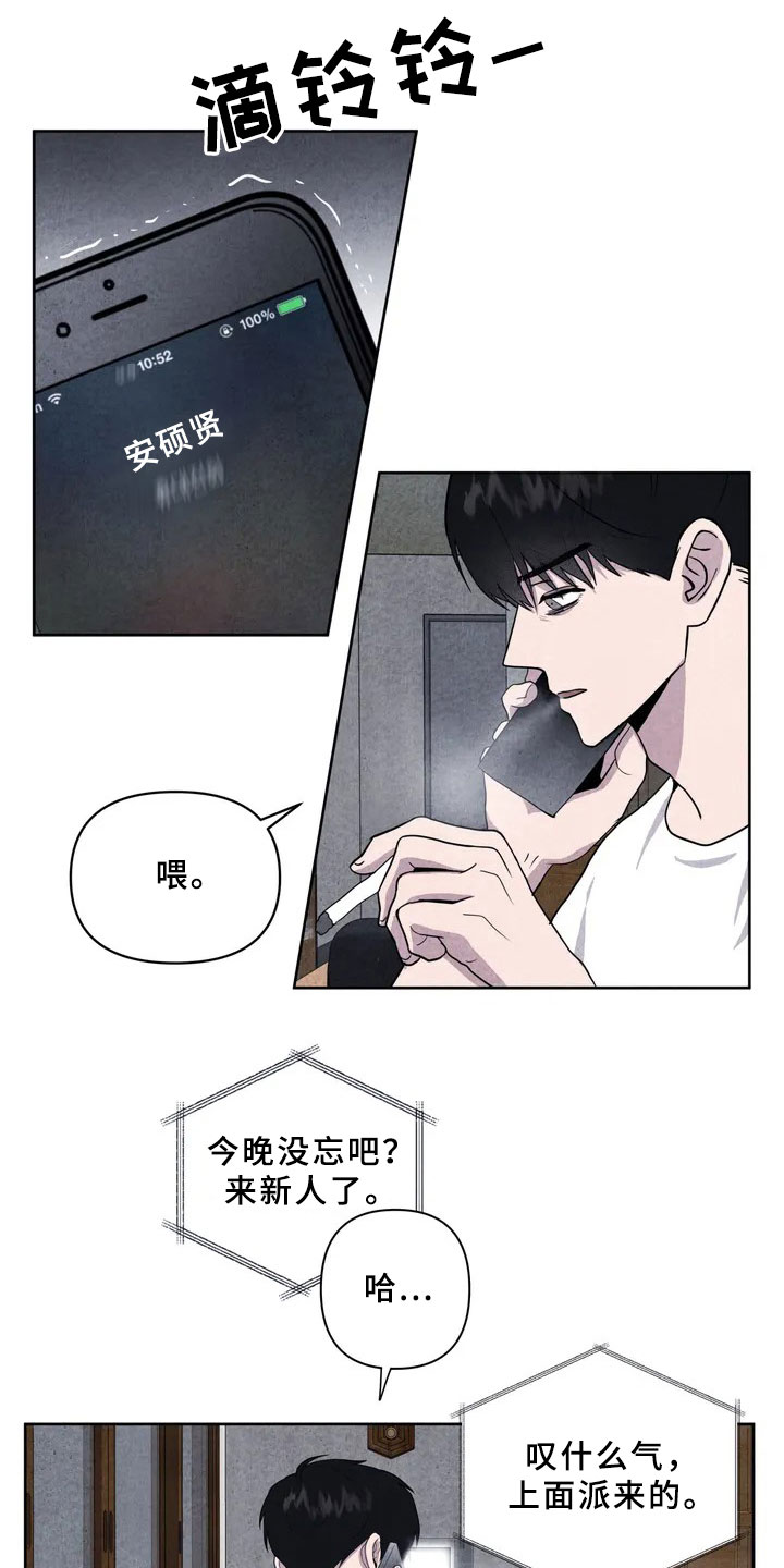 第2话19