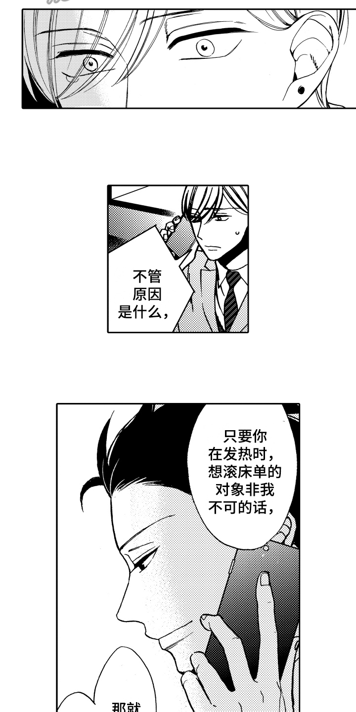 第18话11