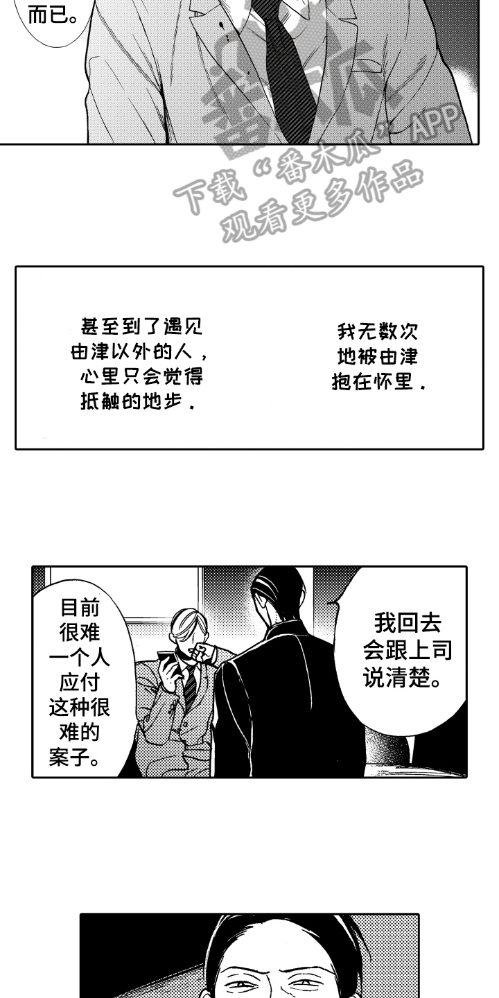 第18话5