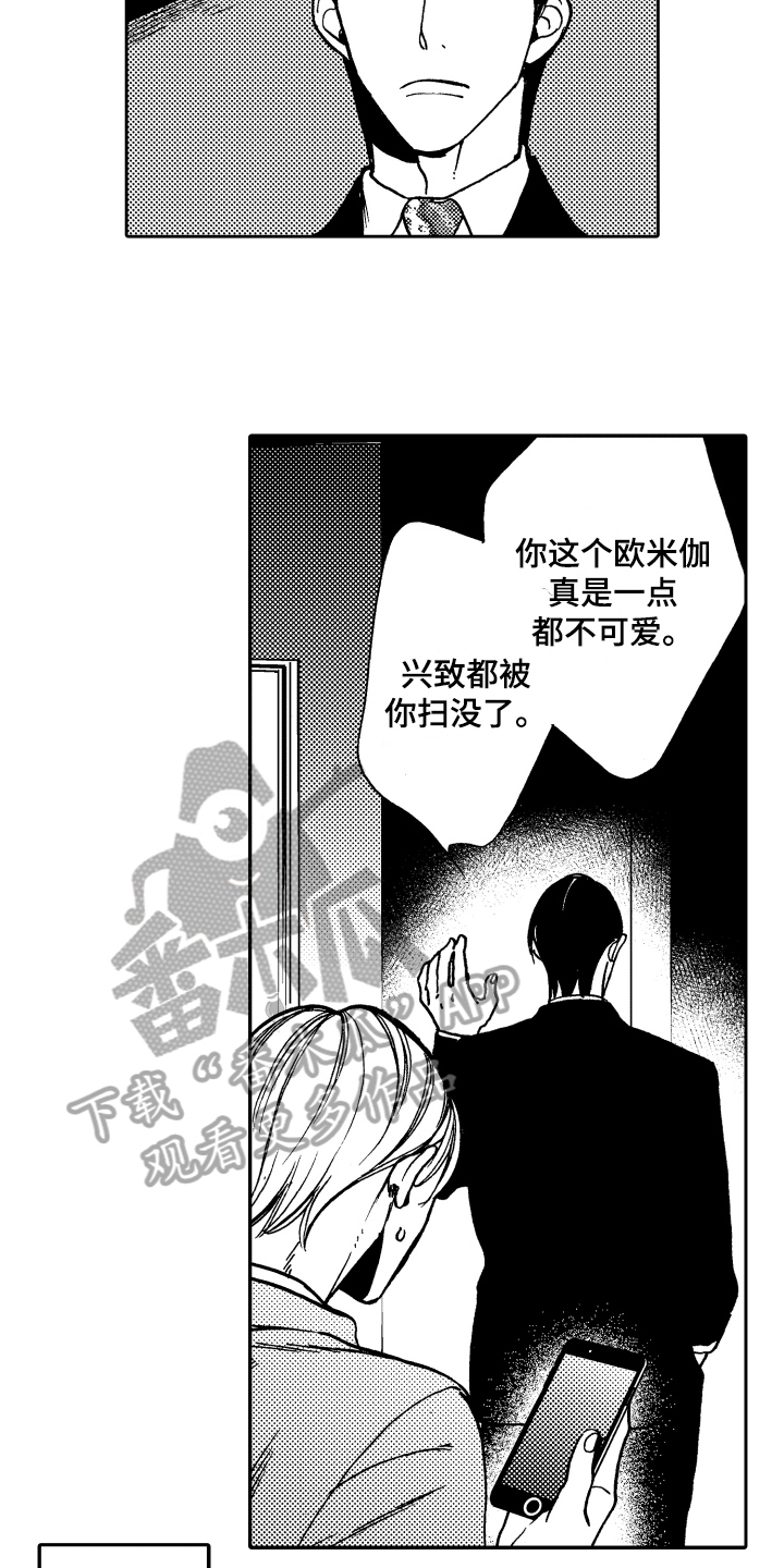 第18话6