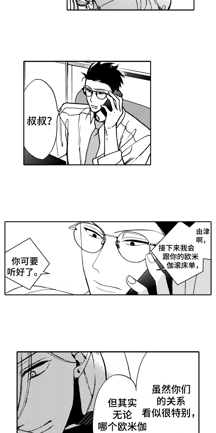 第17话11