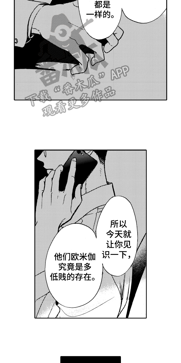 第17话12