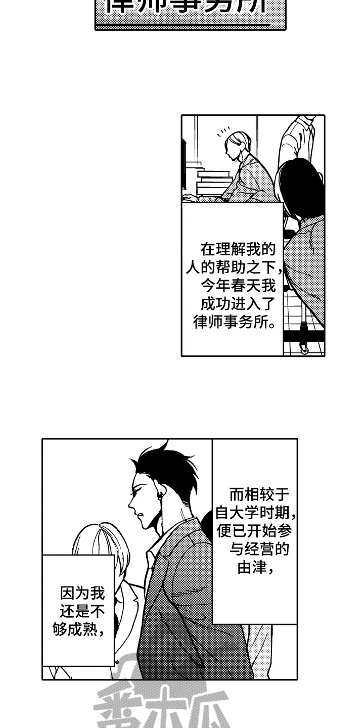 第17话3