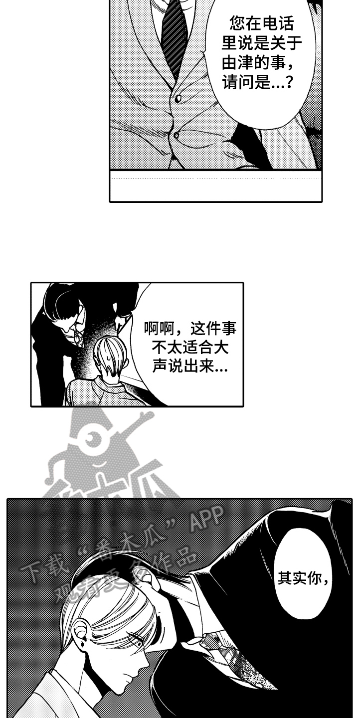 第17话5
